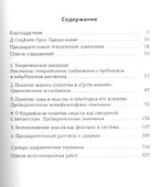 Буддийская философия мысли - 2
