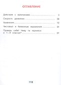 Математика. 4 класс. Учебник. В двух частях. Часть 2 - 1