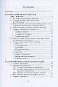 Материалы в современном машиностроении. Учебное пособие - 1