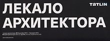 Каталог проекта "Лекало архитектора"