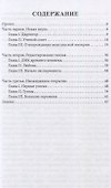Геномная история - 2