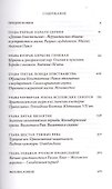Исторический путь православия (ЖЦИзПрВВеч) Шмеман - 1