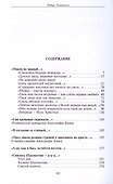 Никем не званый... Александр Блок в поисках образа России - 1