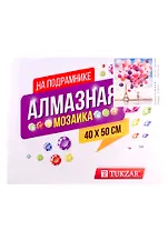 Набор для творчества TUKZAR Алмазная мозаика 40х50см Воздушные шары