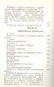 Духовная алхимия Опыт теории и методики трансцендентальной медитации (м) - 2