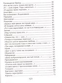 Шелк. Стихотворения 1999-2001 - 2