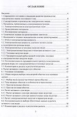Проектирование электрических машин постоянного тока: учебное пособие - 2