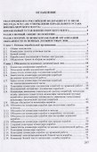 Корабельный устав Военно-Морского Флота - 1