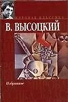Избранное