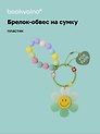 Брелок-обвес на сумку «Цветочек с бусинами Мятный», пластик