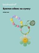 Брелок-обвес на сумку «Цветочек с бусинами Мятный», пластик - 0