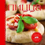 Пицца (книга + форма для пиццы, нож для пиццы)