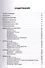 Атлас самопомощи Энергетич. практики восстановл. организма (мВелСевТрад) Шерстенников - 1