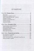 Демон Эроса. Темные и светлые стороны любви - 2
