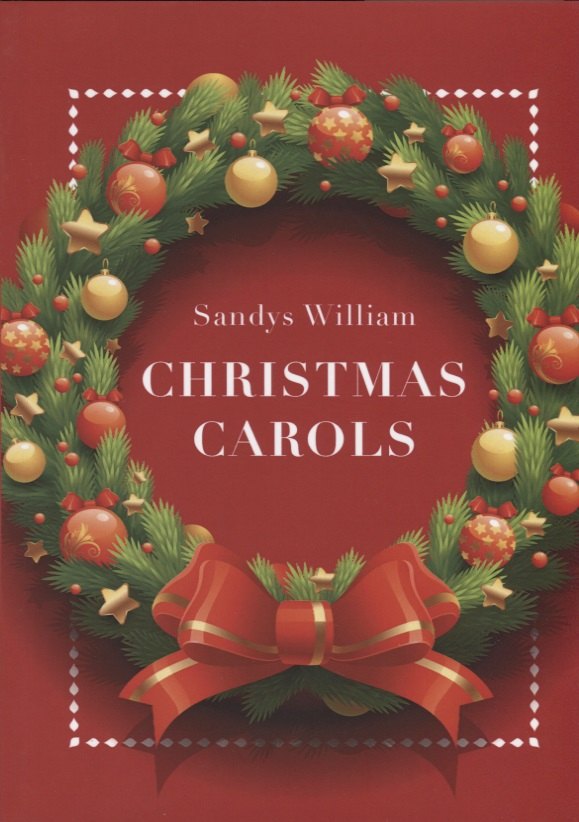 

Christmas carols КБС