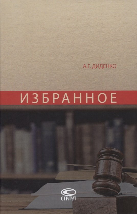 

Избранное