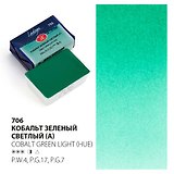 Краска акварельная 2,5мл "Ладога" кобальт зеленый светлый (А), кювет, ЗХК