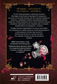 Кровь розы. Том 1 (Кровь Розена / Rosen Blood). Манга - 1