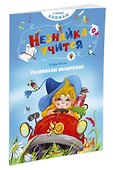 Развиваем мышление - 1