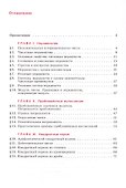 Алгебра. 8 класс. Рабочая тетрадь. В двух частях. Часть 1 - 1