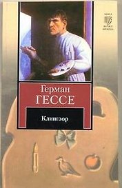 Клингзор : повести