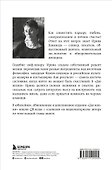 Дао жизни. Мастер-класс от убежденного индивидуалиста - 1