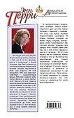 Врата изменников - 1