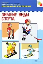 ФГОС Рассказы по картинкам. Осень