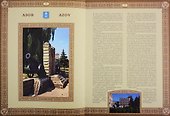 Города великой России / The Cities of Great Russia (кожаный переплет) - 1