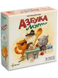 Настольная игра «Азбука Мурррзе», Эврикус