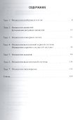 Сборник тестов по физиологии висцеральных систем. Учебное пособие - 1