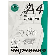 Папка для черчения, 10 листов, А4
