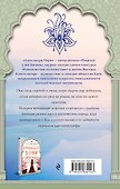 Залив девочек: роман - 1
