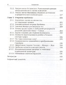 Структура и случайность - 2