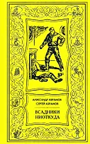 Всадник ниоткуда