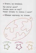 Овощи, фрукты, ягоды - 2