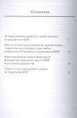 Конституционное регулирование основных прав и свобод граждан КНР и иностранцев, находящихся на территории КНР - 1