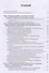 Руководство участкового педиатра. Изд. 2-е, испр. и доп. - 1