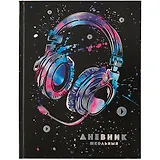 Дневник школьный Феникс+, "Музыка"