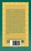 Ангуттара-никая. Номерные наставления Будды. Том 3 - 1