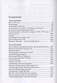 Ялта - город веселья и смерти. Священномученик Димитрий Киранов. Священномученик Тимофей Изотов. Преподобномученик Антоний (Корж) и другие священнослужители Большой Ялты (1917-1950-е годы) - 1
