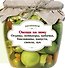 Овощи на зиму : Огурцы, помидоры, кабачки, баклажаны, капуста, свекла, лук - 0