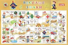 Пазл-рамка 02716А Веселые знаки (б)