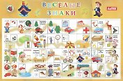 Пазл-рамка 02716А Веселые знаки (б)