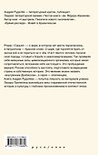 Время героя. Роман «Санькя» Захара Прилепина в контексте истории и культуры - 1