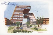 Открытка Новосибирск акварель "Академгородок"