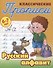 Комплект первоклассника (универсальный) № 21 - 1