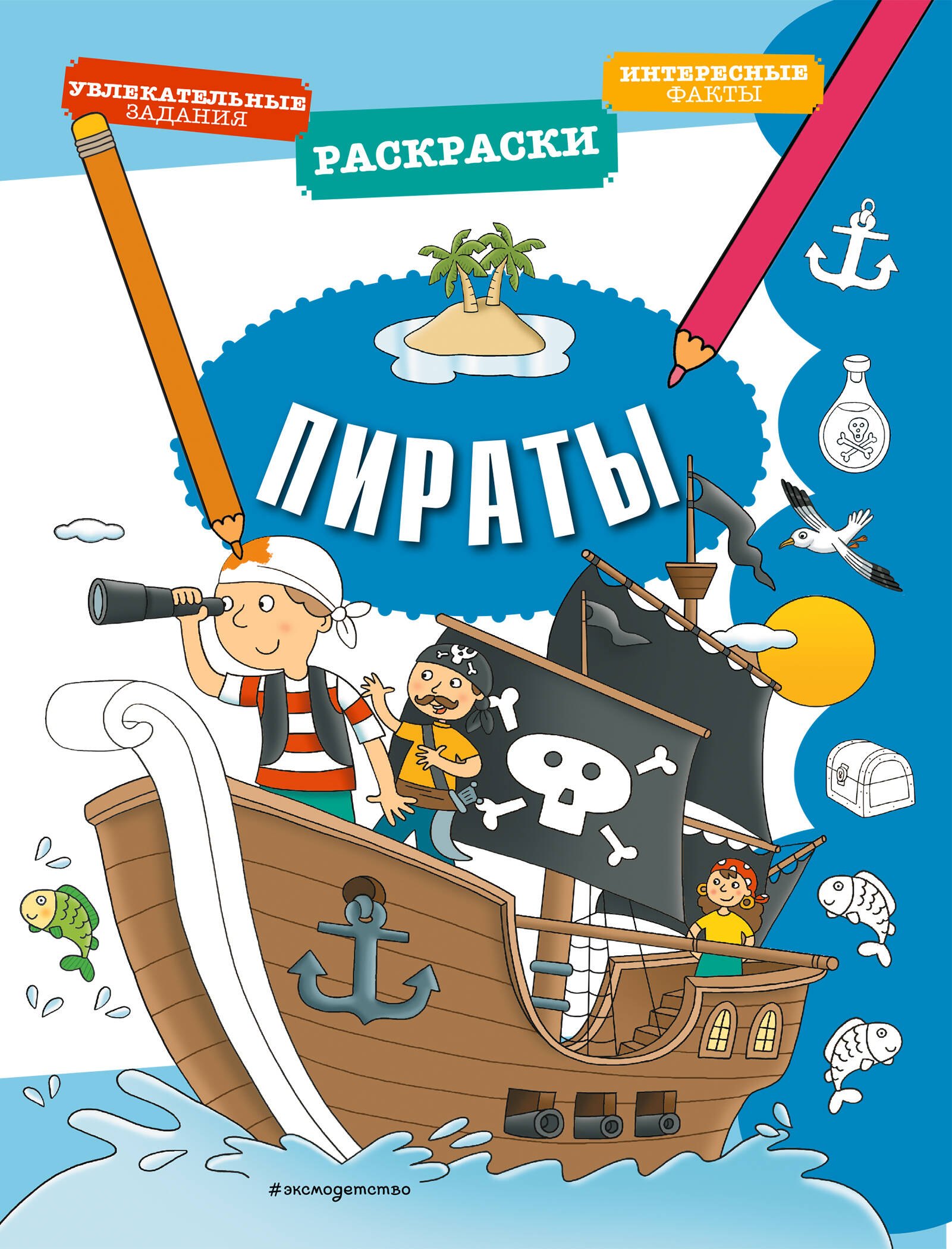 

Пираты