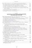 Единство эволюционной теории в разделенном мире XX века - 2
