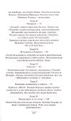 Жизнь Россини (пер. с франц.) - 2